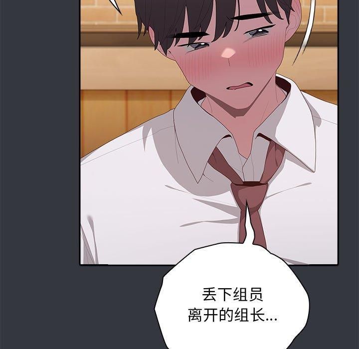 大企业里的小秘密第9話