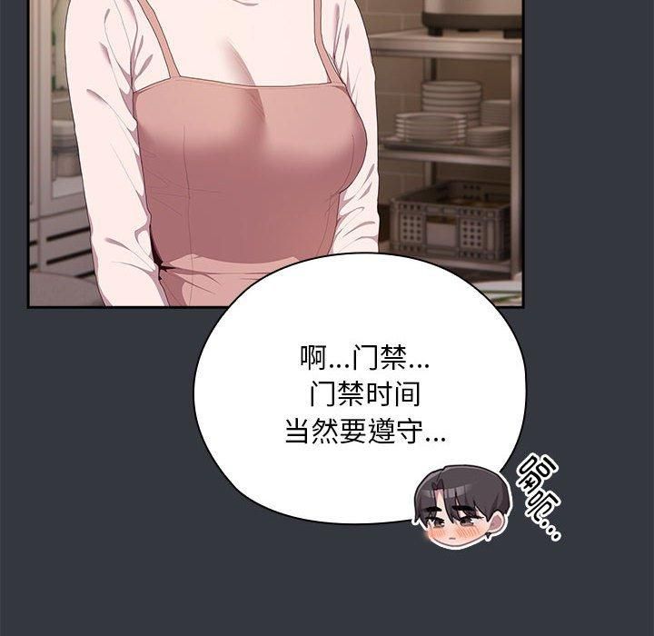 大企业里的小秘密第9話