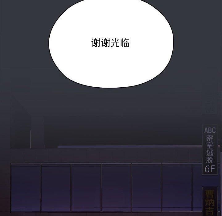 大企业里的小秘密第9話