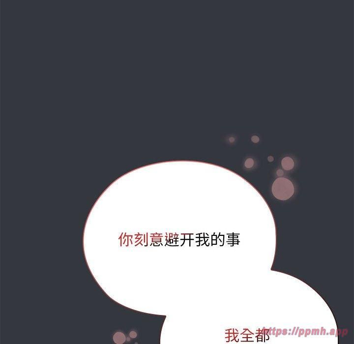 大企业里的小秘密第9話