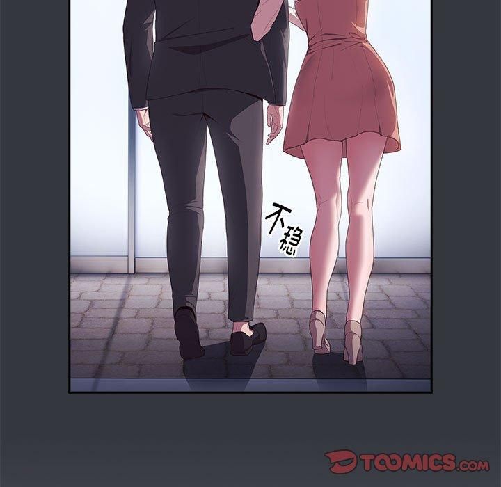 大企业里的小秘密第9話