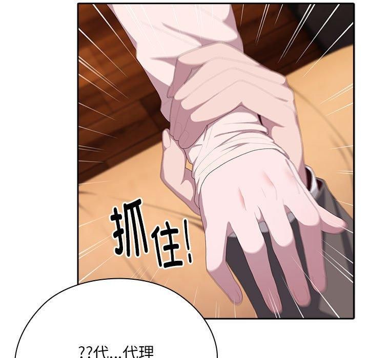 大企业里的小秘密第9話