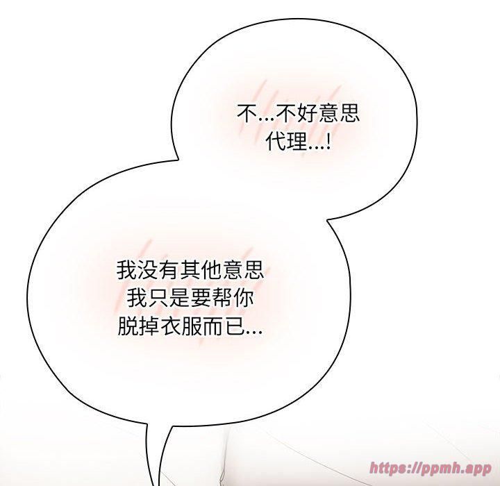 大企业里的小秘密第9話