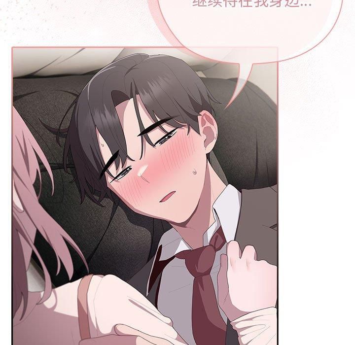 大企业里的小秘密第9話