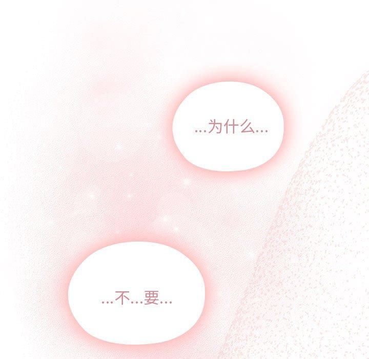 大企业里的小秘密第9話