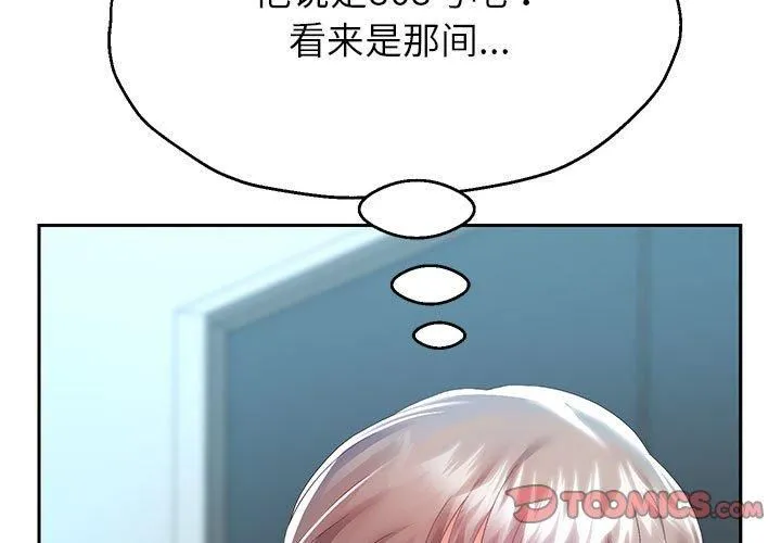 重生之长枪无敌-第28話 - 图片 3