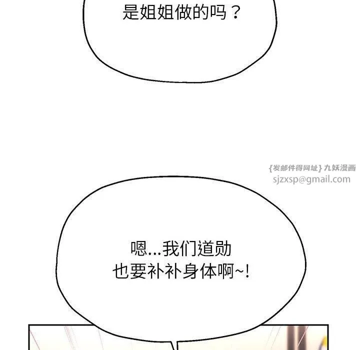 重生之长枪无敌第28話