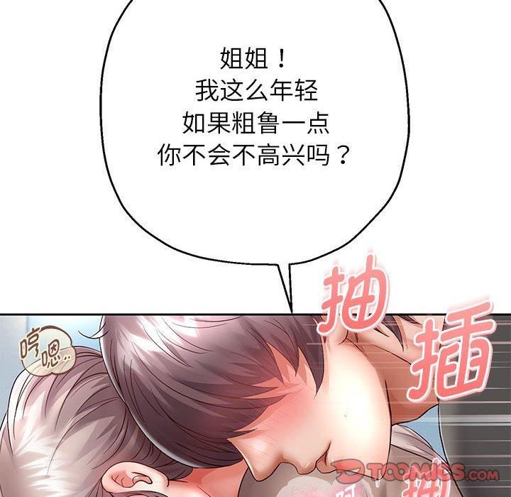 重生之长枪无敌第28話