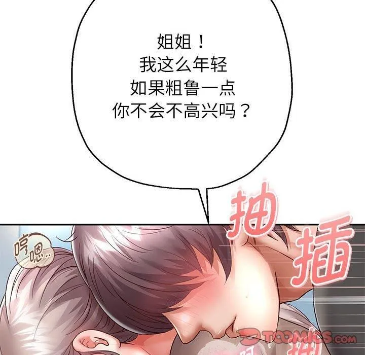 重生之长枪无敌-第28話 - 图片 69