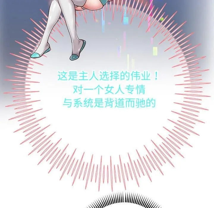 重生之长枪无敌-第28話 - 图片 66
