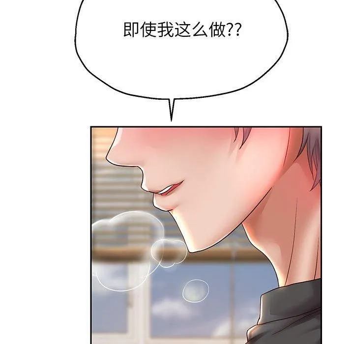重生之长枪无敌-第28話 - 图片 72