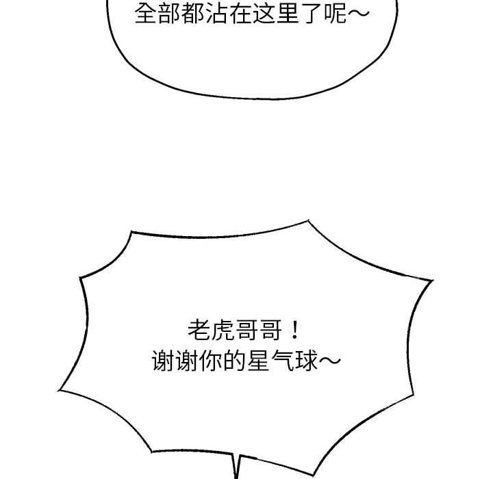 重生之长枪无敌第28話