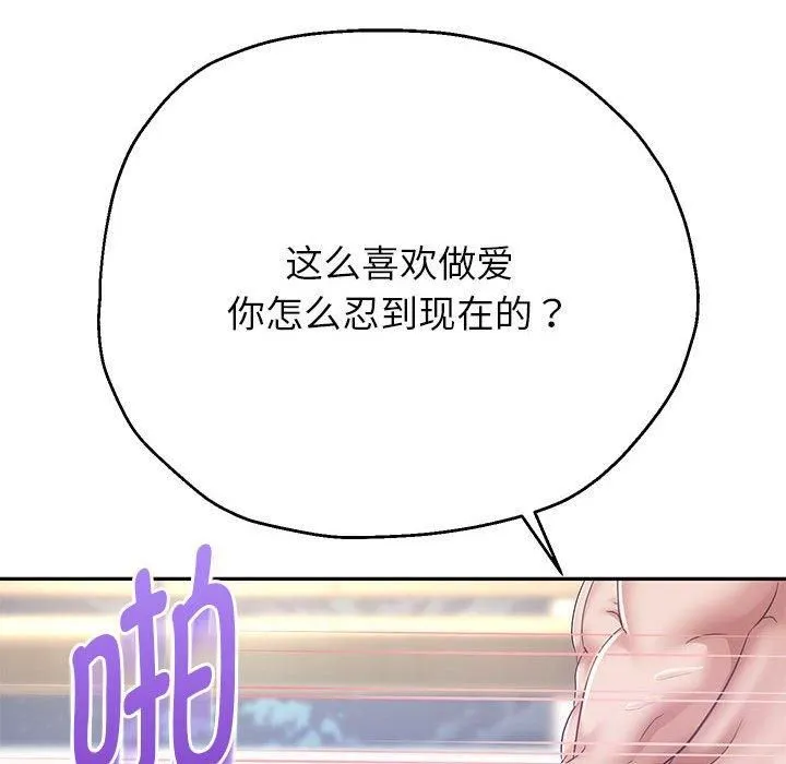 重生之长枪无敌-第28話 - 图片 125