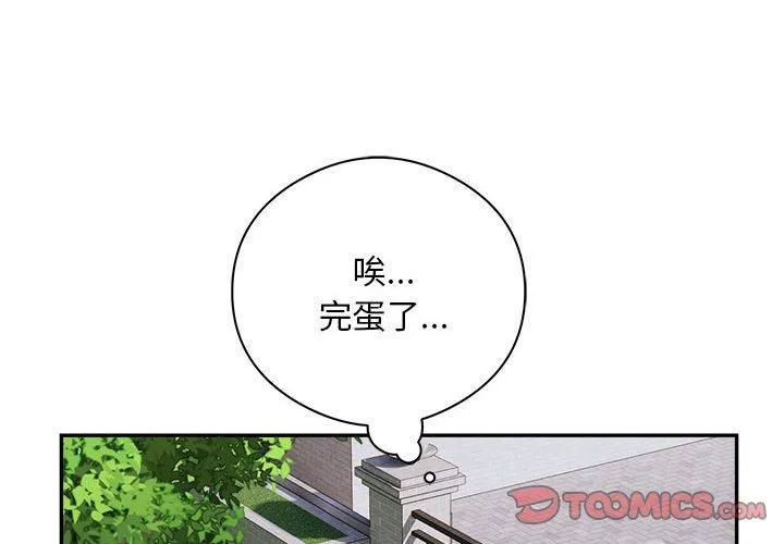 银行业务员的秘密-第18話 - 图片 2