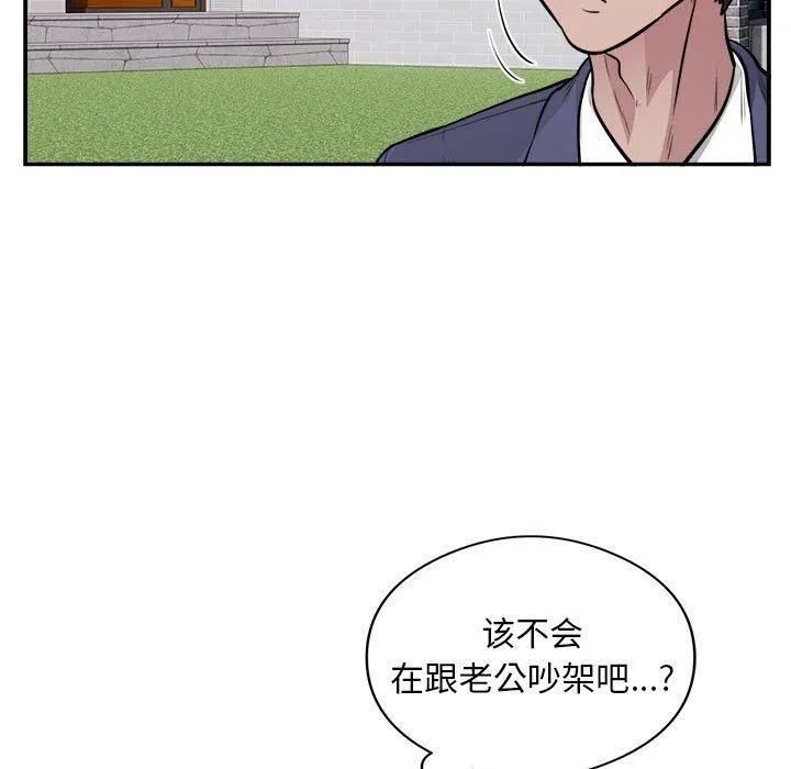 银行业务员的秘密-第18話 - 图片 7