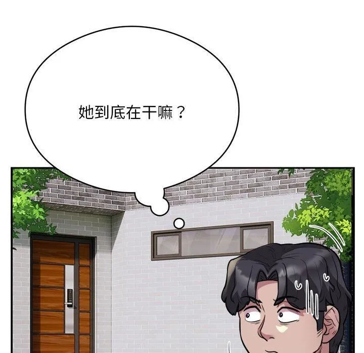 银行业务员的秘密-第18話 - 图片 6