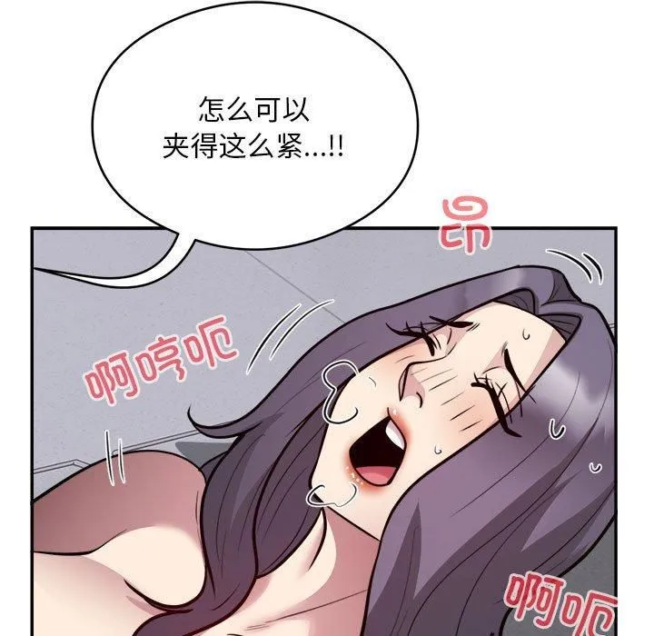 银行业务员的秘密-第18話 - 图片 22