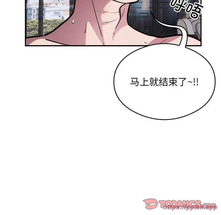 银行业务员的秘密-第18話 - 图片 50