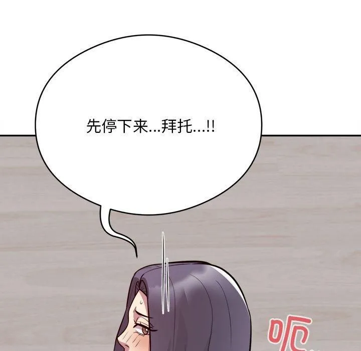 银行业务员的秘密第18話
