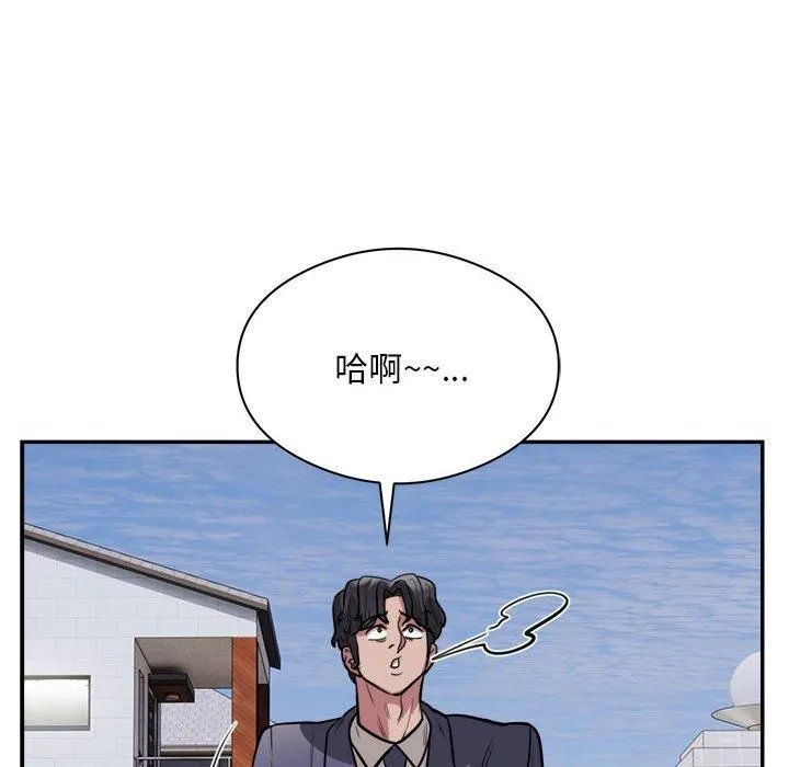 银行业务员的秘密-第18話 - 图片 69