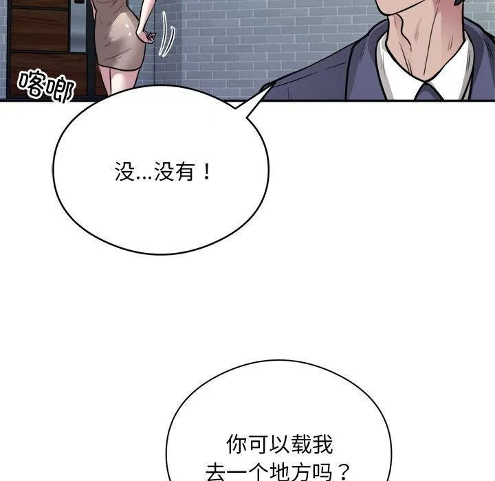 银行业务员的秘密-第18話 - 图片 73