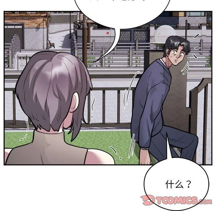 银行业务员的秘密第18話