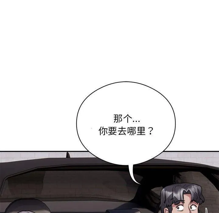 银行业务员的秘密-第18話 - 图片 83