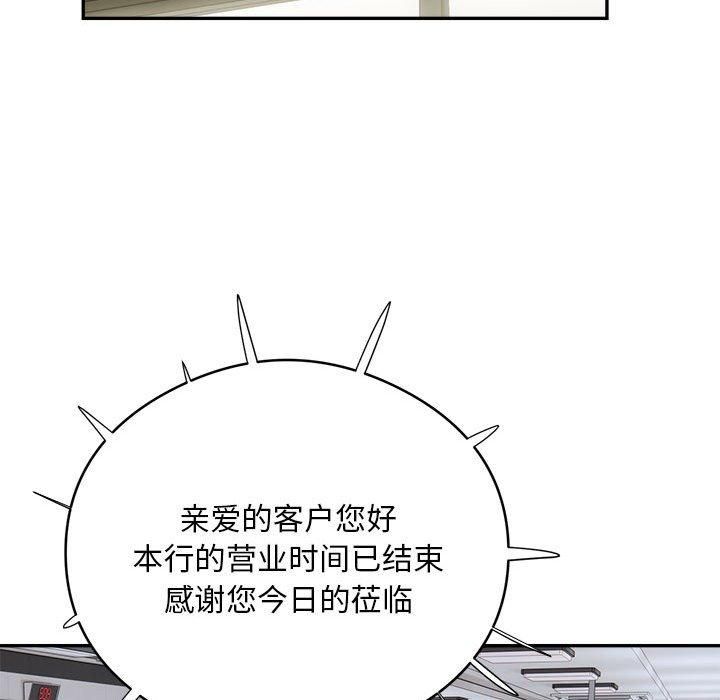 银行业务员的秘密第18話