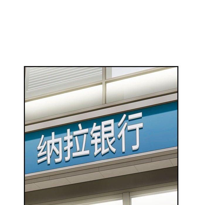 银行业务员的秘密第18話