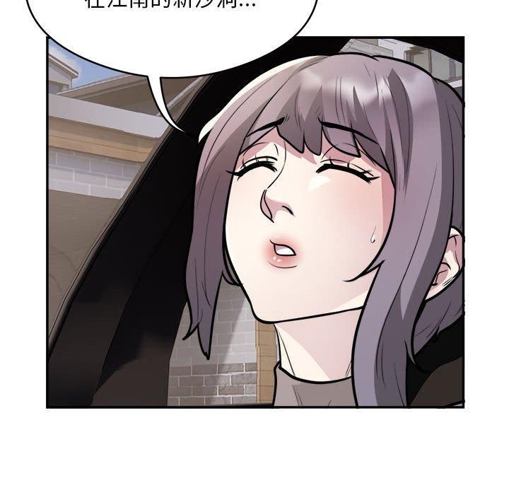 银行业务员的秘密第18話