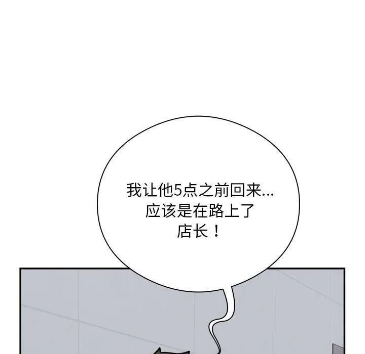 银行业务员的秘密第18話