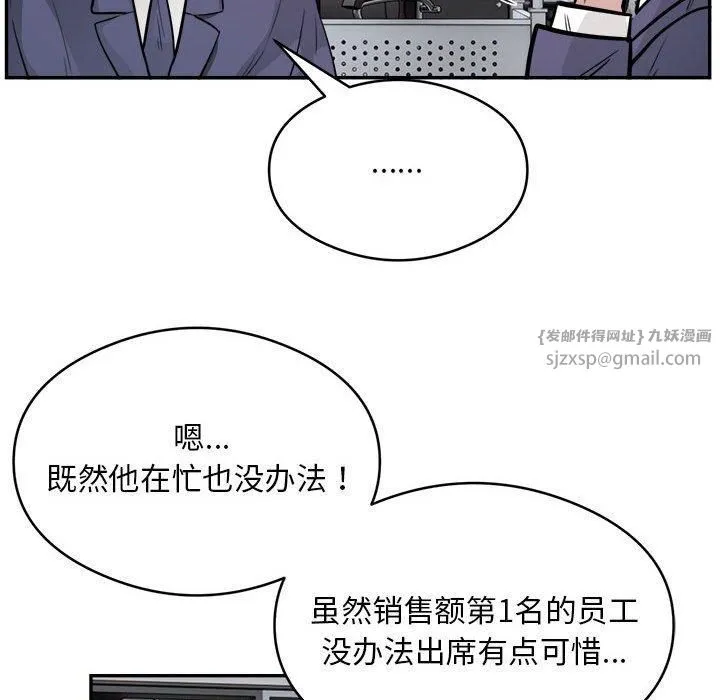 银行业务员的秘密-第18話 - 图片 97