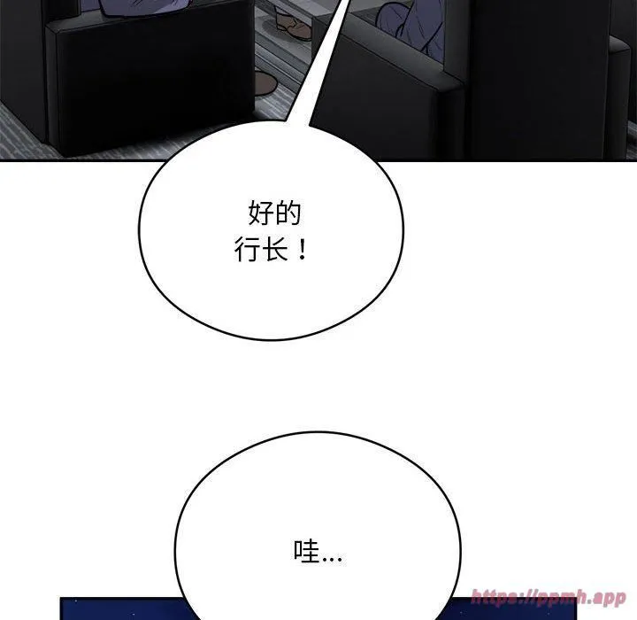银行业务员的秘密第18話