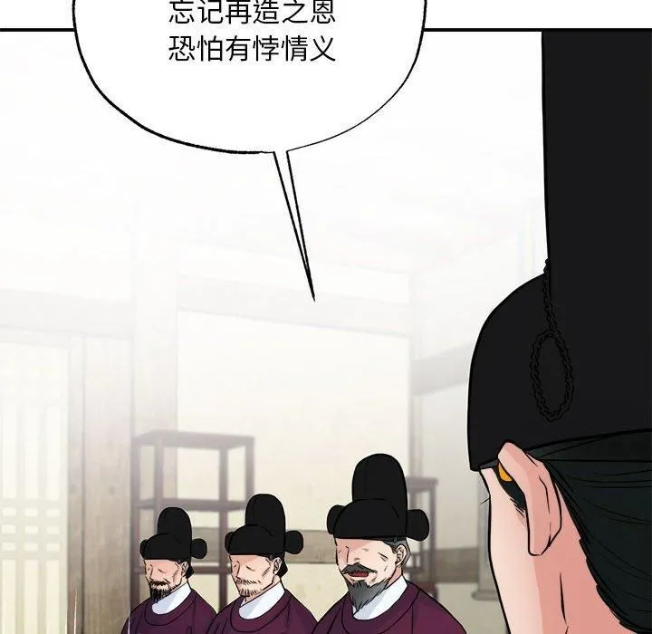 狂眼-第35話 - 图片 6