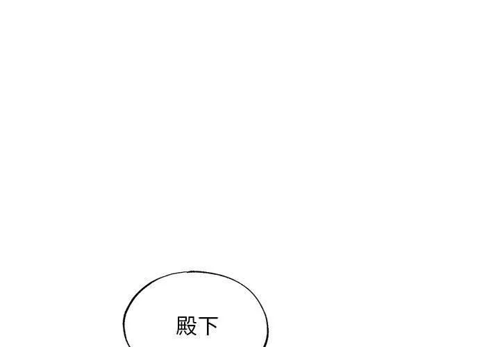 狂眼第35話