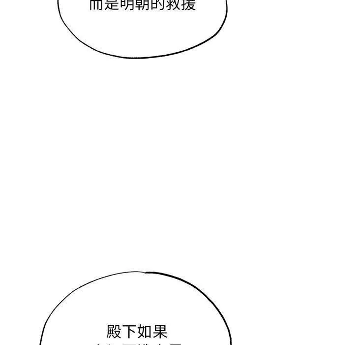 狂眼-第35話 - 图片 5