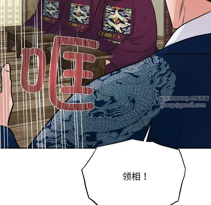 狂眼第35話