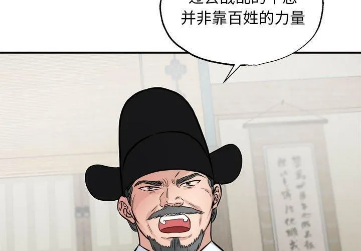 狂眼-第35話 - 图片 3
