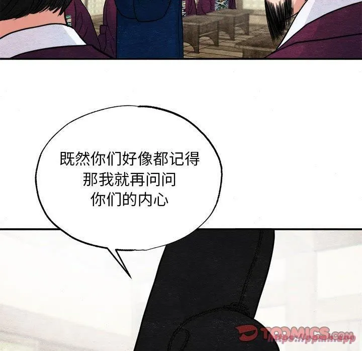 狂眼-第35話 - 图片 20