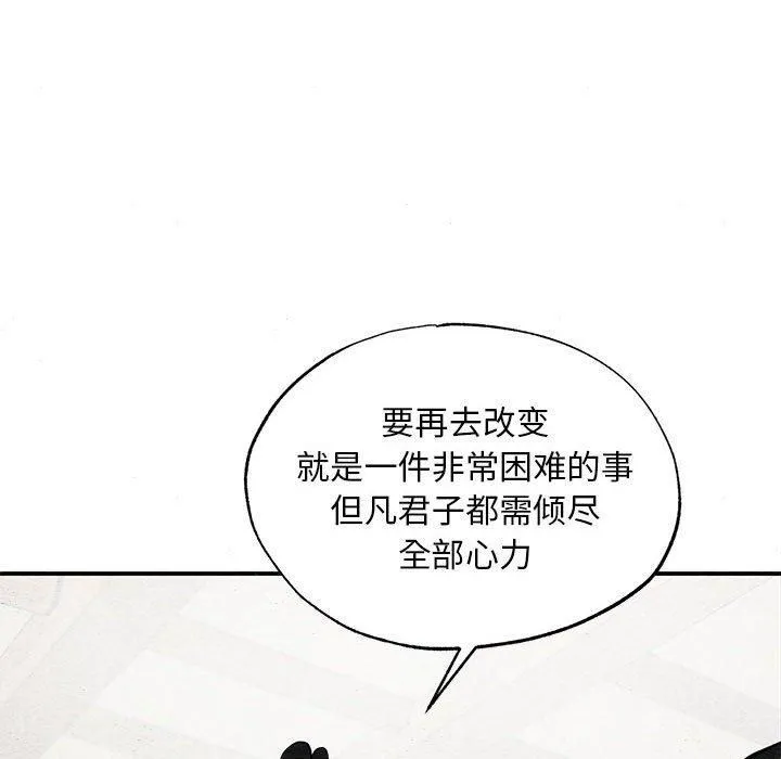 狂眼-第35話 - 图片 13