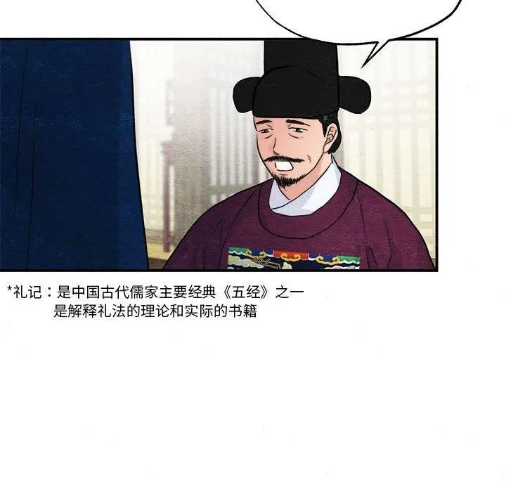 狂眼-第35話 - 图片 16
