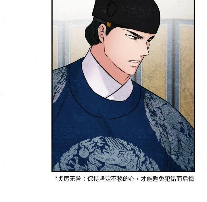 狂眼-第35話 - 图片 18