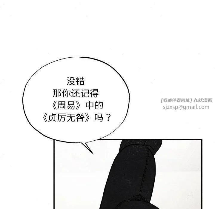 狂眼-第35話 - 图片 17