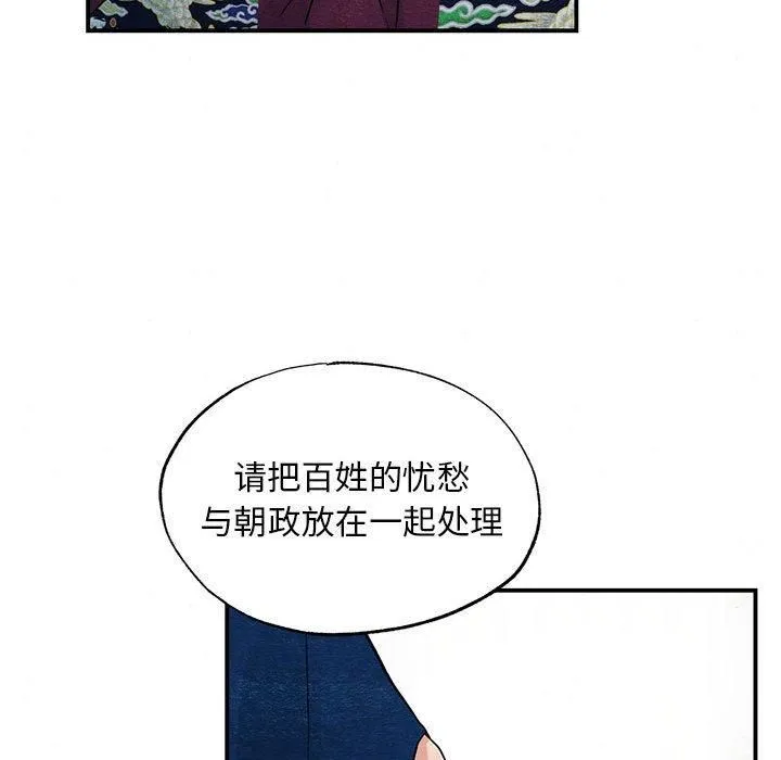 狂眼-第35話 - 图片 28