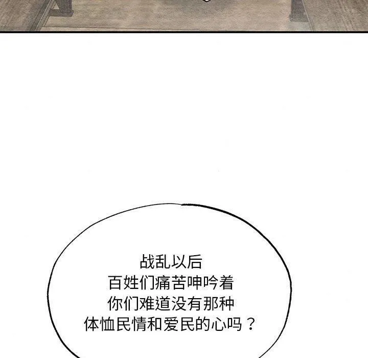 狂眼-第35話 - 图片 24