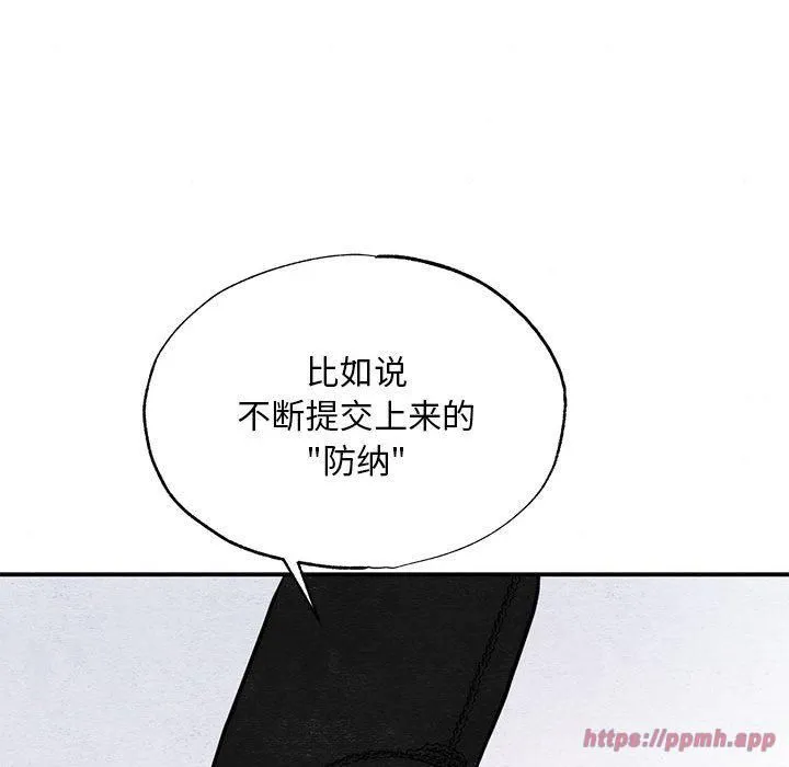 狂眼第35話