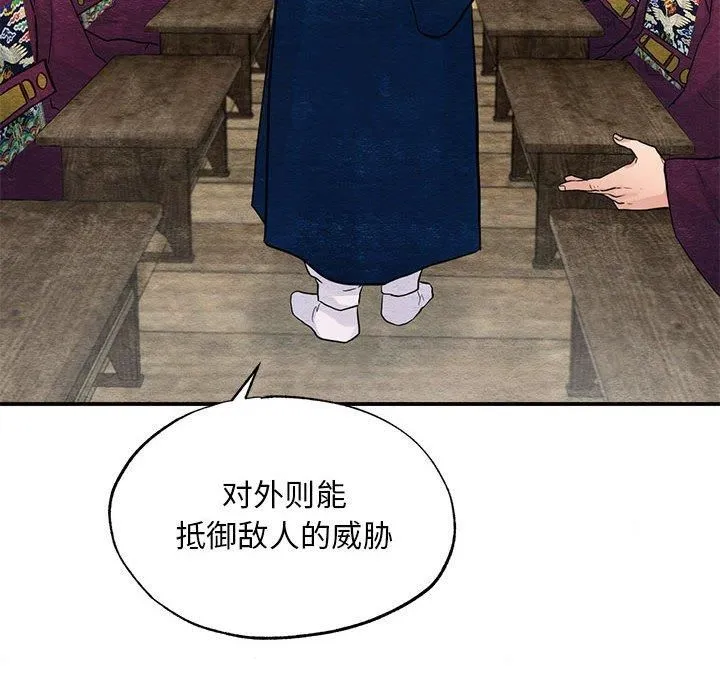 狂眼-第35話 - 图片 36