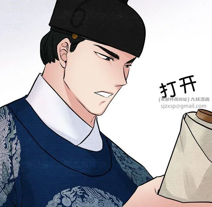狂眼-第35話 - 图片 31