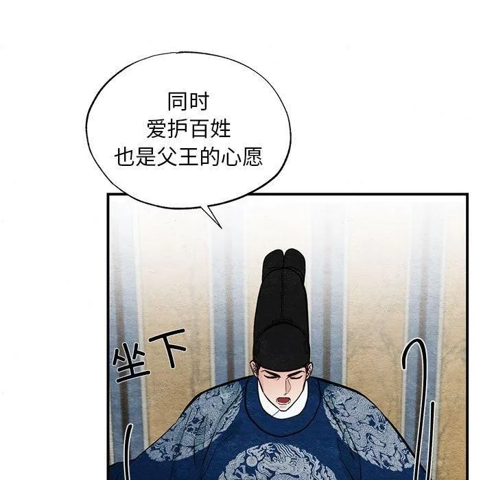 狂眼-第35話 - 图片 39