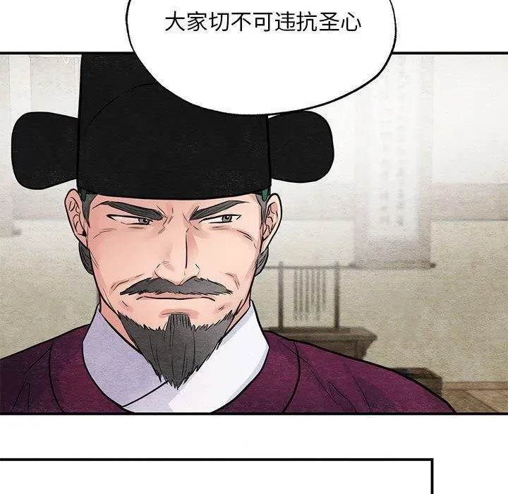 狂眼-第35話 - 图片 42